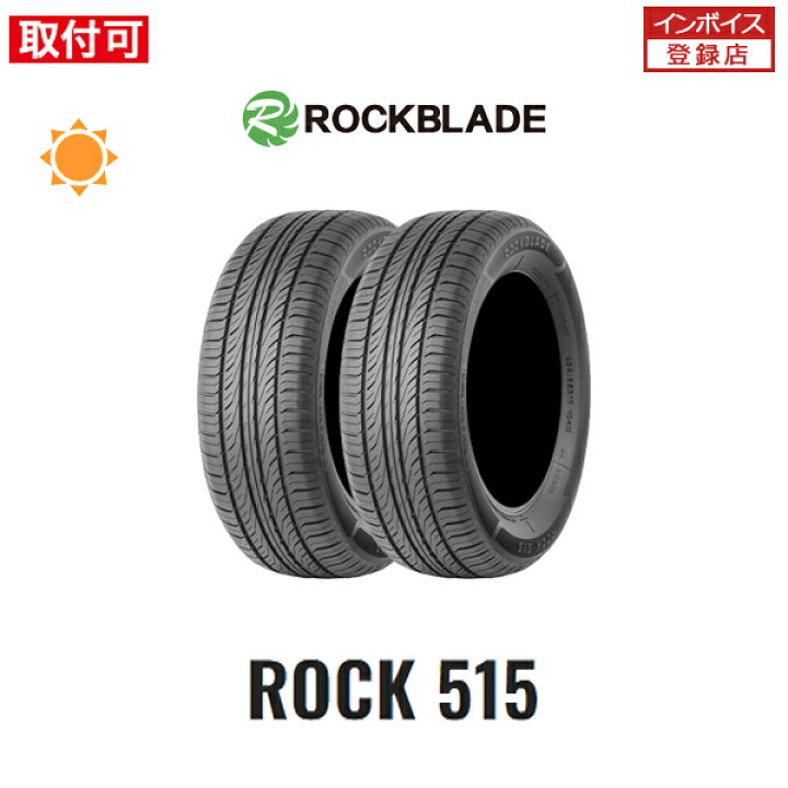 楽天市場】【取付対象】送料無料 ROCK515 225/65R17 102H 2本セット 