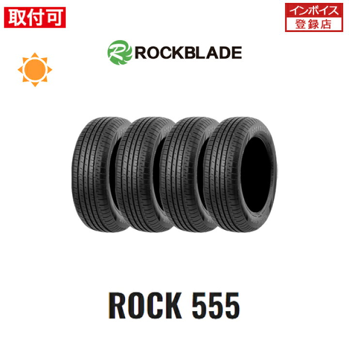 楽天市場】【取付対象】送料無料 ROCK555 195/65R15 91V 4本セット 