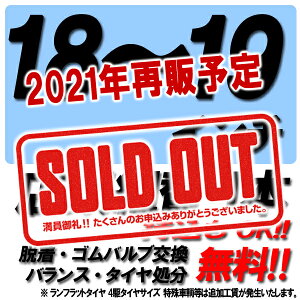 【P24倍以上!Rcard&R取付5/25Entry限定】【来店専用】18インチ〜19インチ タイヤ組替 タイヤ交換 脱着・ゴムバルブ交換・バランス調整・タイヤ処分 コミコミ!