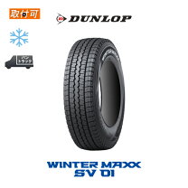 楽天市場】145r13 6pr ダンロップ winter maxx sv01の通販