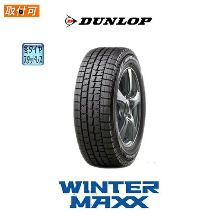 楽天市場】【取付対象】2016〜2017年製造 送料無料 WINTER MAXX WM01  