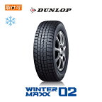 【2022年製】【取付対象】送料無料 WINTER MAXX WM02 245/45R19 98T 1本価格 新品スタッドレスタイヤ 冬タイヤ ダンロップ DUNLOP ウインターマックス