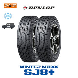 【取付対象】送料無料 WINTER MAXX SJ8+ 275/40R20 106Q XL 2本セット 新品スタッドレスタイヤ 冬タイヤ ダンロップ DUNLOP ウィンターマックス エイト プラス