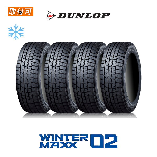 【2025年製造】【補償対象 取付対象】送料無料 WINTER MAXX WM02 155/65R14 75Q 4本セット 新品スタッドレスタイヤ 冬タイヤ ダンロップ DUNLOP ウインターマックス