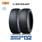 【2023年製造】【補償対象 取付対象】送料無料 WINTER MAXX WM02 165/55R15 75Q 2本セット 新品スタッドレスタイヤ 冬タイヤ ダンロップ DUNLOP ウインターマックス スタッドレスタイヤ 冬タイヤ