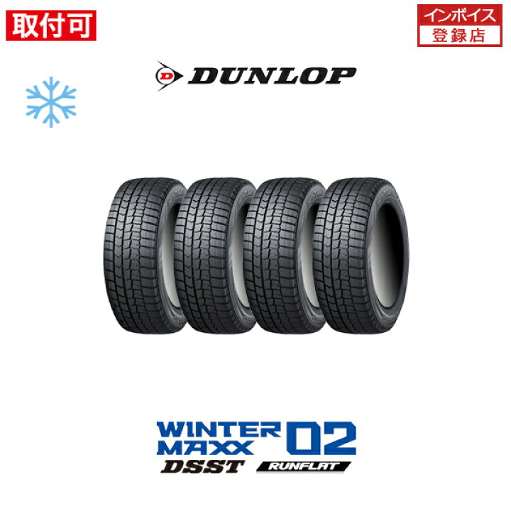 楽天市場】【取付対象】送料無料 WINTER MAXX WM02 DSST 225/50R18 95Q 