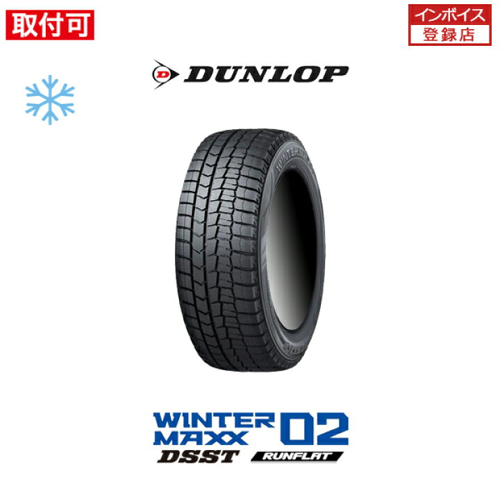 楽天市場】【取付対象】送料無料 WINTER MAXX WM02 DSST 225/50R18 95Q 