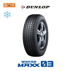 【取付対象】送料無料 WINTER MAXX WM03 255/35R18 90Q 1本価格 新品スタッドレスタイヤ 冬タイヤ ダンロップ DUNLOP ウインターマックス