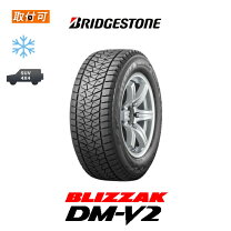 楽天市場】ブリヂストン ブリザック DM-V2 175 80R15 90Q スタッドレス  