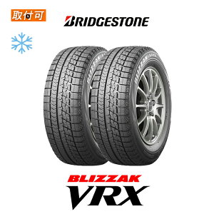 【P15倍超!楽天スーパーSALE!要エントリー】【取付対象】【2020年製】送料無料 BLIZZAK VRX 225/55R17 97S 2本セット 新品スタッドレスタイヤ 冬タイヤ ブリヂストン BRIDGESTONE ブリザック