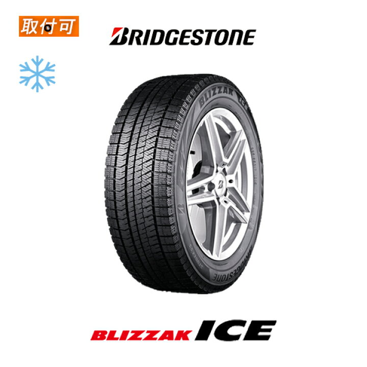 楽天市場 取付対象 21年製 送料無料 Blizzak Ice 215 65r16 98s 1本価格 新品スタッドレスタイヤ 冬タイヤ ブリヂストン Bridgestone ブリザック アイス 海外向け Vrx2 タイヤショップzero楽天市場店