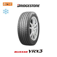 【2026年製造】【取付対象】送料無料 BLIZZAK VRX3 155/65R14 75Q 1本価格 新品スタッドレスタイヤ 冬タ…