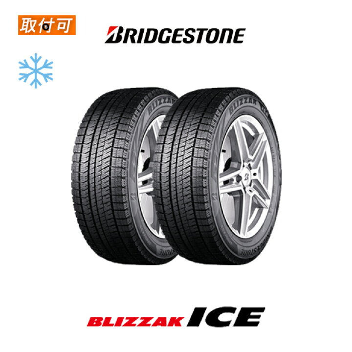 楽天市場】【2023年製造】【取付対象】送料無料 BLIZZAK ICE 235/50R18 