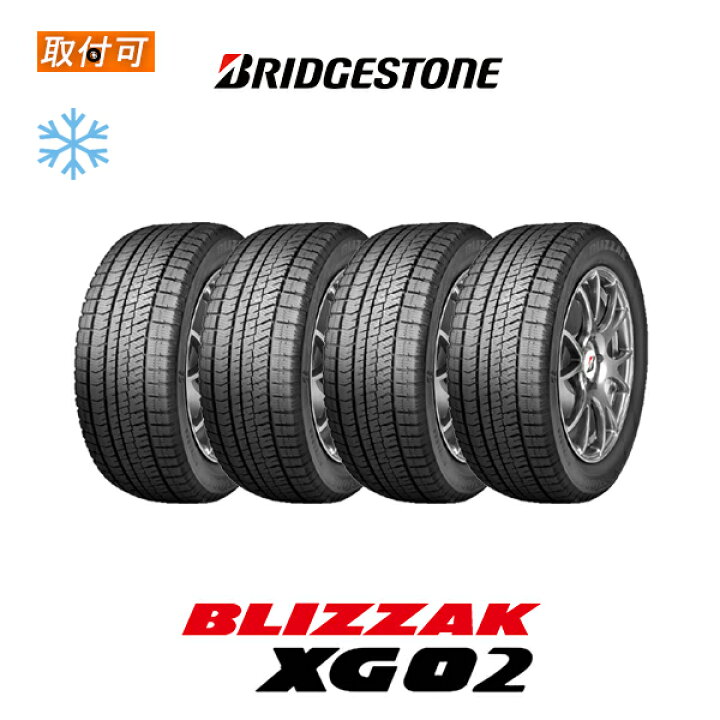 楽天市場 21年製 取付対象 送料無料 Blizzak Xg02 215 60r16 95s 4本セット 新品スタッドレスタイヤ 冬タイヤ ブリヂストン Bridgestone 海外向け Vrx2 ブリザック タイヤショップzero楽天市場店