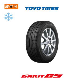 【2019年製～2018年製】【補償対象 取付対象】送料無料 GARIT G5 165/55R14 72Q 1本価格 新品スタッドレスタイヤ 冬タイヤ トーヨータイヤ TOYO TIRES ガリット