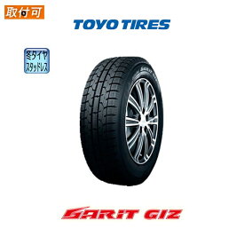 【補償対象 取付対象】【数量限定アウトレット17年製】送料無料 OBSERVE GARIT GIZ 225/55R17 1本価格 新品スタッドレスタイヤ 冬タイヤ トーヨータイヤ TOYO TIRES オブサーブ ガリット