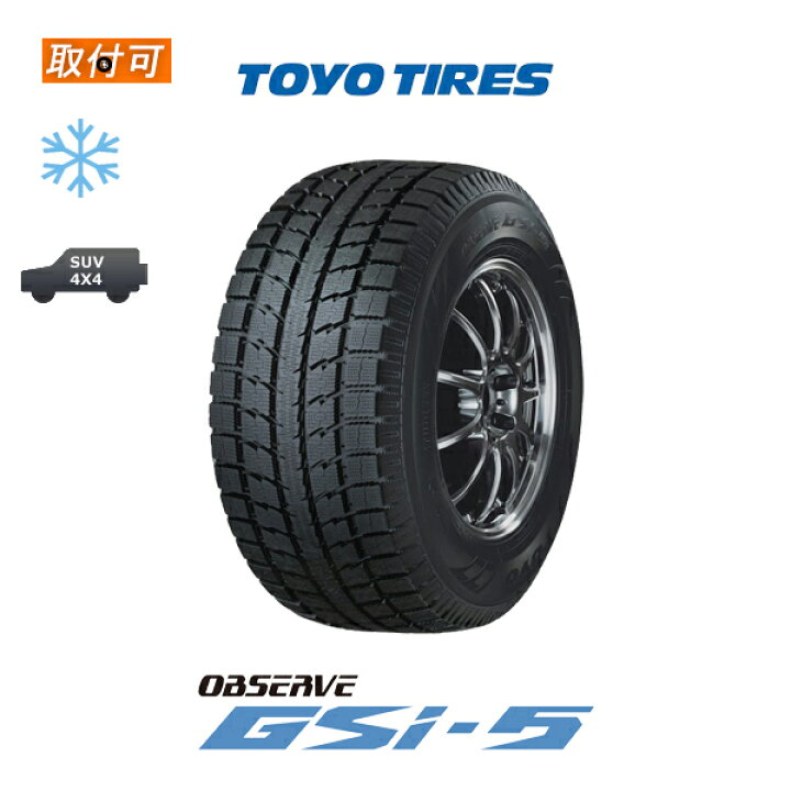 楽天市場】【補償対象 取付対象】送料無料 GSi5 265/70R16 112Q 1本 