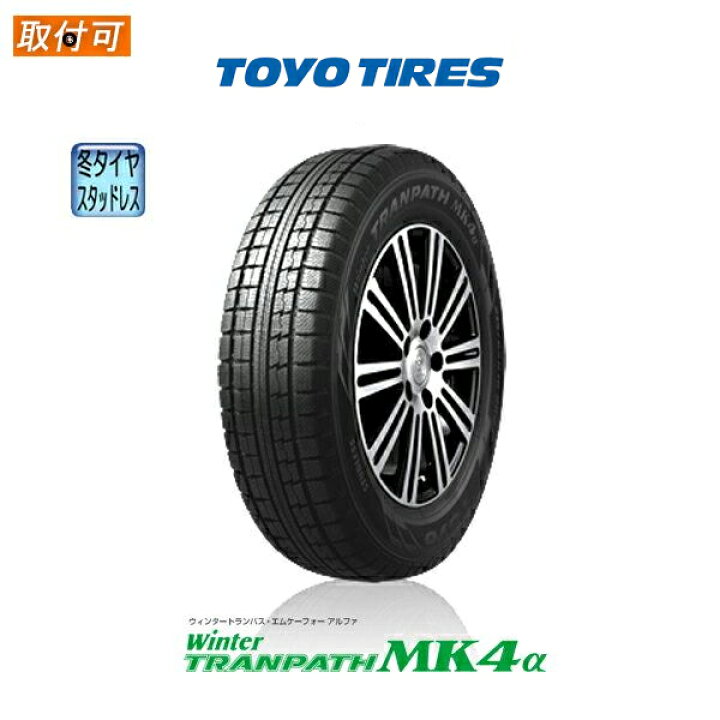 楽天市場】【補償対象 取付対象】送料無料 WINTER TRANPATH MK4α 215 