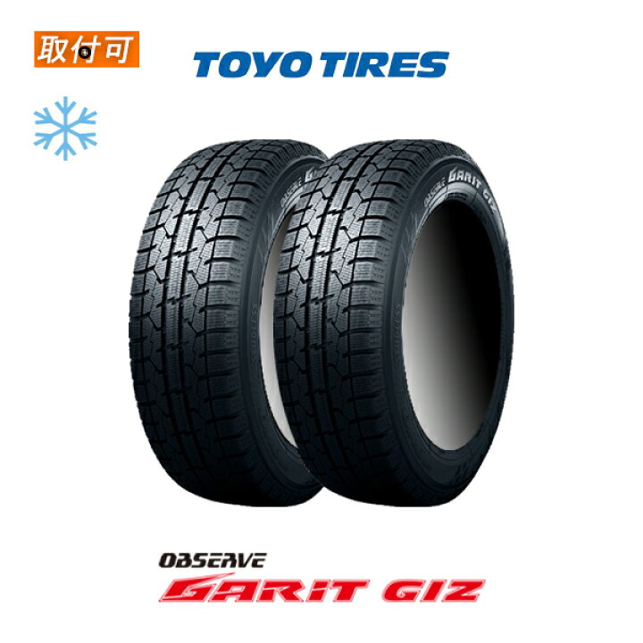 楽天市場】【2023年製造】【取付対象】送料無料 OBSERVE GARIT GIZ 205 