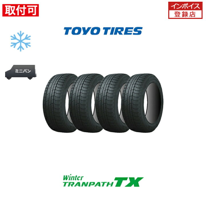楽天市場】【補償対象 取付対象】送料無料 Winter TRANPATH TX 235 