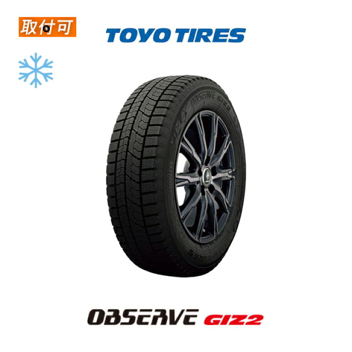 楽天市場】【取付対象】送料無料 OBSERVE GIZ2 185/60R15 84Q 1本価格 