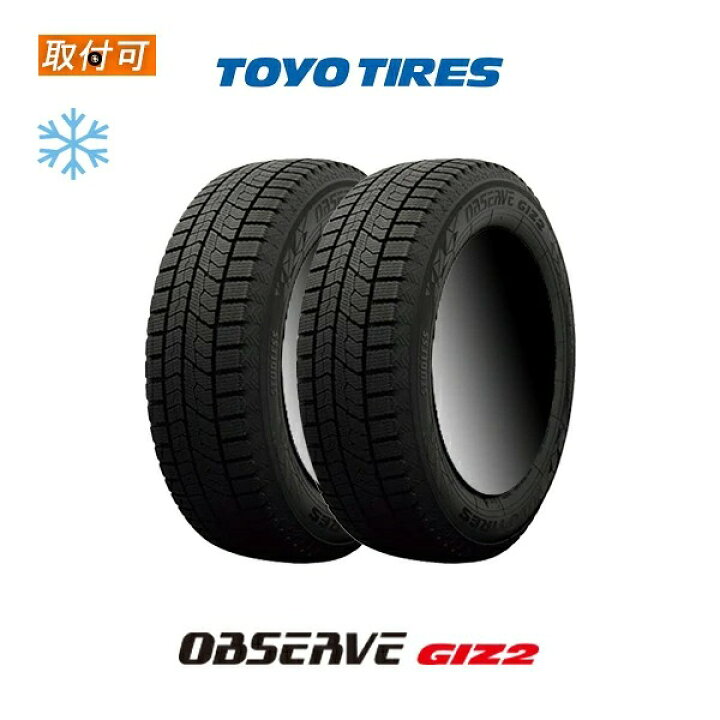 楽天市場】【取付対象】送料無料 OBSERVE GIZ2 185/60R15 84Q 2本 