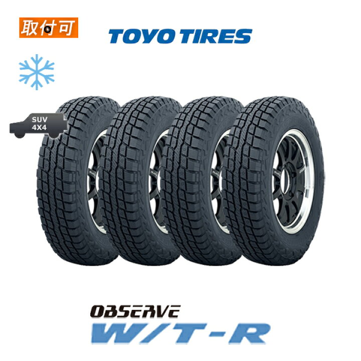 楽天市場】【補償対象 取付対象】送料無料 OBSERVE W/T-R 185/85R16 