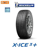 楽天市場】215／60r16 x－ice3＋の通販