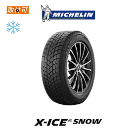 【補償対象 取付対象】【2021年製】送料無料 X-ICE SNOW 225/45R17 94H XL 1本価格 新品スタッドレスタイヤ 冬タイヤ ミシュラン MICHELIN エックスアイススノー