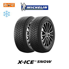 【2022年製造】【取付対象】送料無料 X-ICE SNOW 225/45R18 95H XL 2本セット 新品スタッドレスタイヤ 冬タイヤ ミシュラン MICHELIN エックスアイススノー
