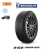 楽天市場】ミシュラン x-ice snow（リム径（インチ）21）の通販