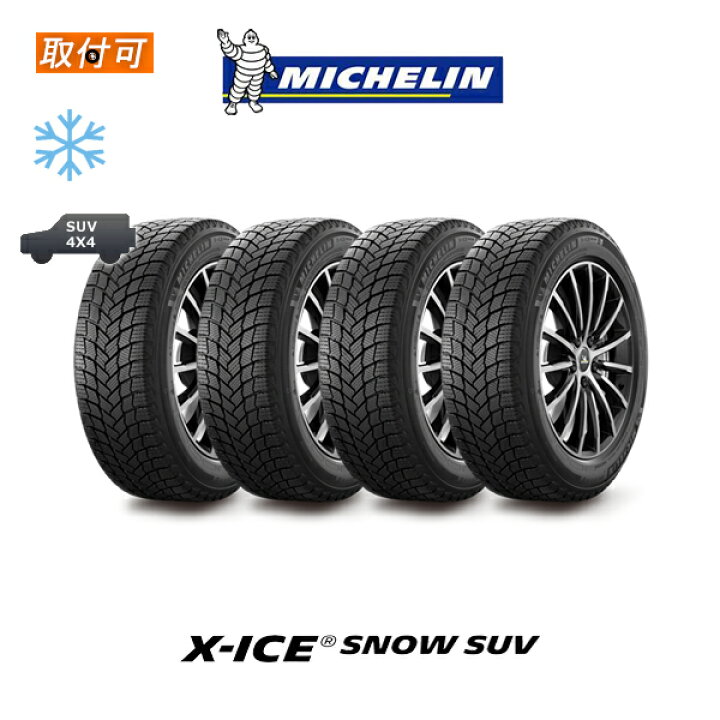 楽天市場】【補償対象 取付対象】送料無料 X-ICE SNOW SUV 225/65R17 