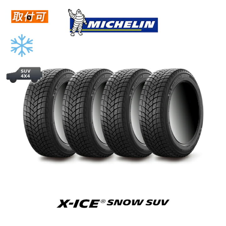楽天市場】【2022年製造】【取付対象】送料無料 X-ICE SNOW SUV ZP 235 