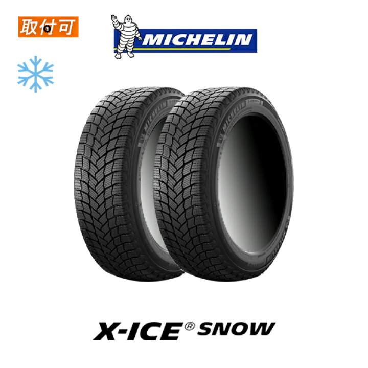 楽天市場】【2022年製造】【取付対象】送料無料 X-ICE SNOW 195/60R16 