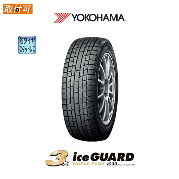 楽天市場】【補償対象 取付対象】【2016年製】送料無料 iceGUARD 