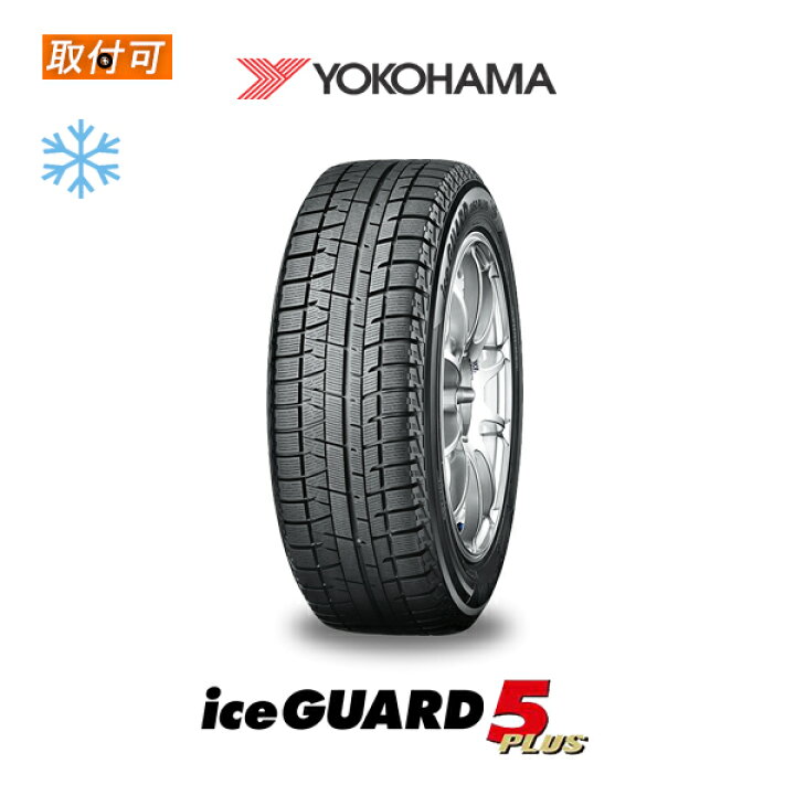 楽天市場】【取付対象】【2021年製】送料無料 iceGUARD 5 Plus IG50+ 