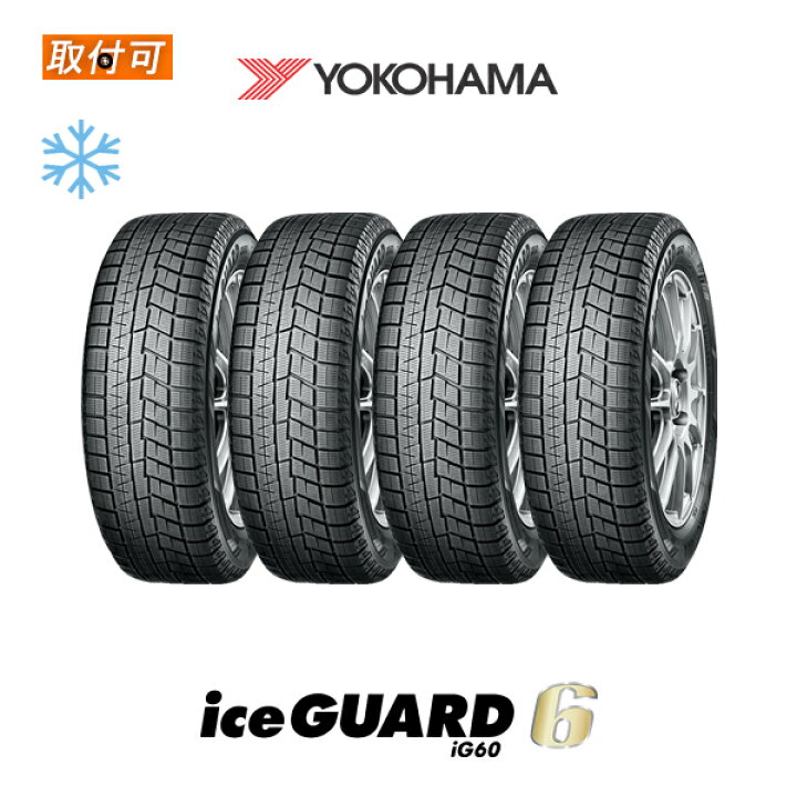 楽天市場】【2023年製造】【取付対象】送料無料 iceGUARD6 IG60 205 