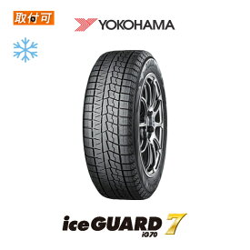 【取付対象】送料無料 iceGUARD7 IG70 195/45R16 84Q XL 1本価格 新品スタッドレスタイヤ 冬タイヤ ヨコハマ YOKOHAMA アイスガード7 セブン