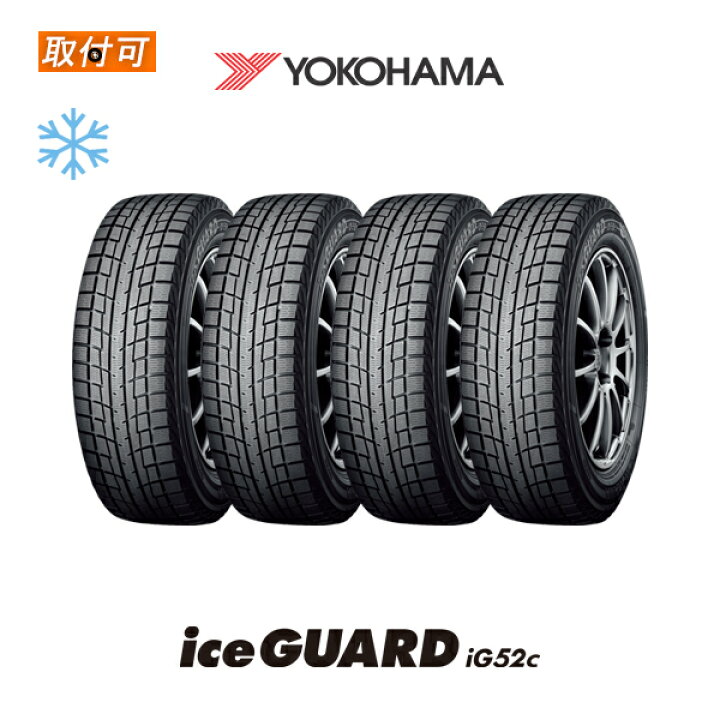 楽天市場】【2023年製造】【補償対象 取付対象】送料無料 iceGUARD 