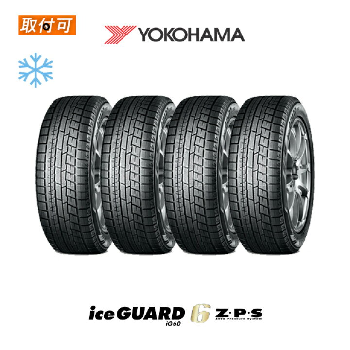 楽天市場】【2022年製】【取付対象】送料無料 iceGUARD6 IG60 Z・P・S 