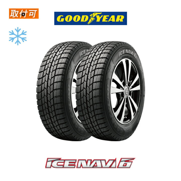 楽天市場】【取付対象】【2020年製】送料無料 ICE NAVI6 205/60R16 92Q 