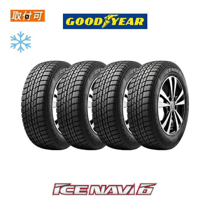楽天市場】【取付対象】送料無料 ICE NAVI6 175/60R15 81Q 4本セット 