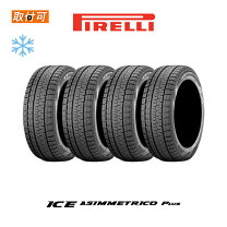 楽天市場】165/55R15 スタッドレス（ブランドピレリ）の通販