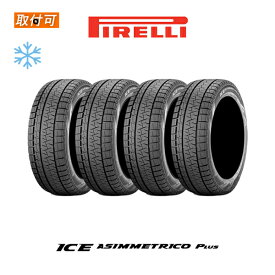 【2022年製造】【補償対象 取付対象】送料無料 ICE ASIMMETRICO PLUS 165/55R15 75Q 4本セット 新品スタッドレスタイヤ 冬タイヤ ピレリ PIRELLI アイス アシンメトリコ プラス