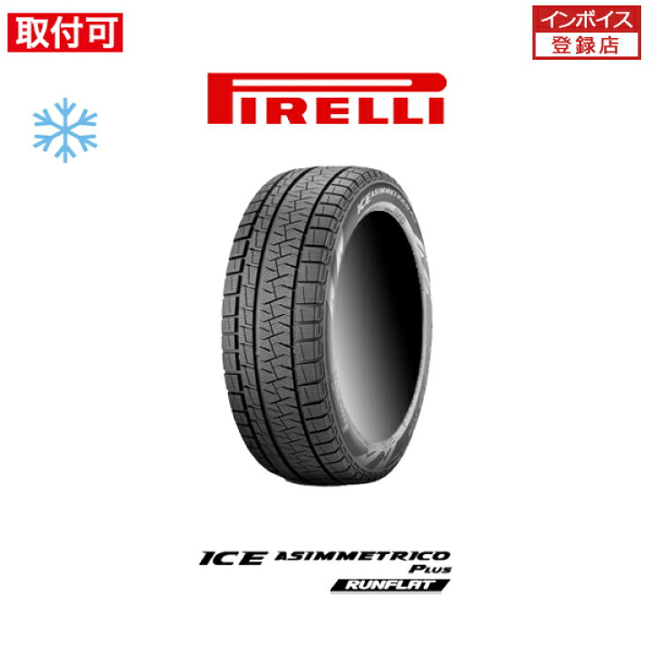 楽天市場】【取付対象】送料無料 ICE ASIMMETRICO PLUS 225/45R18 95H 