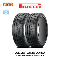 楽天市場】ピレリ アイス アシンメトリコ 225／45r17の通販