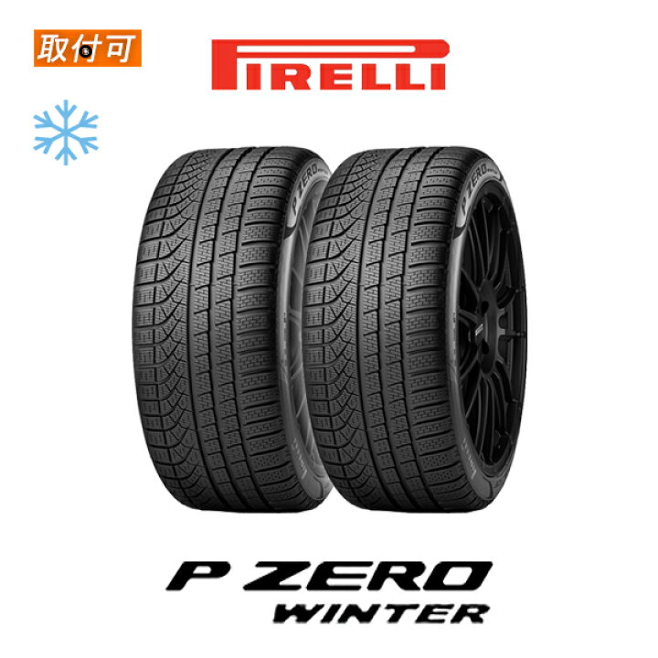 楽天市場】【取付対象】【2019年製造〜2020年製造】送料無料 P ZERO 