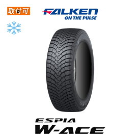 【2019年製】【補償対象 取付対象】送料無料 ESPIA W-ACE 175/70R14 84S 1本価格 新品スタッドレスタイヤ 冬タイヤ ファルケン FALKEN エスピア エース