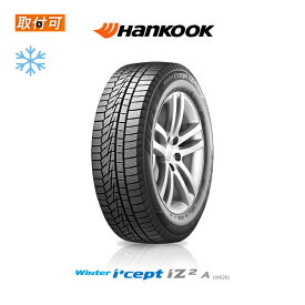 【2022年製】【補償対象 取付対象】送料無料 Winter i*cept iZ2A W626 205/55R17 95T 1本価格 新品スタッドレスタイヤ 冬タイヤ ハンコック Hankook ウインターアイセプトエース