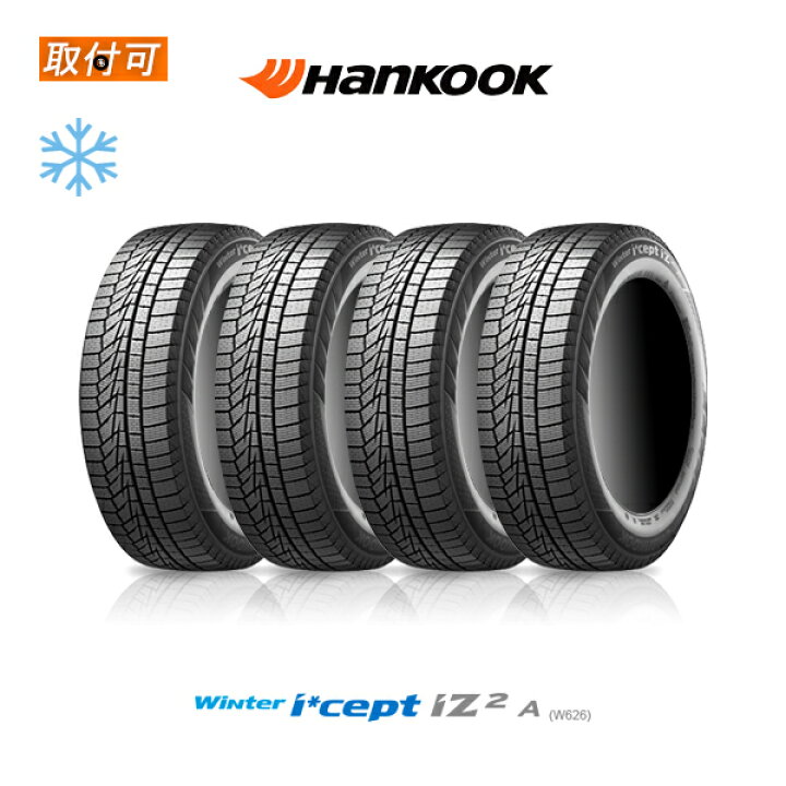楽天市場】【2023年製造】【取付対象】送料無料 Winter i*cept iZ2A 